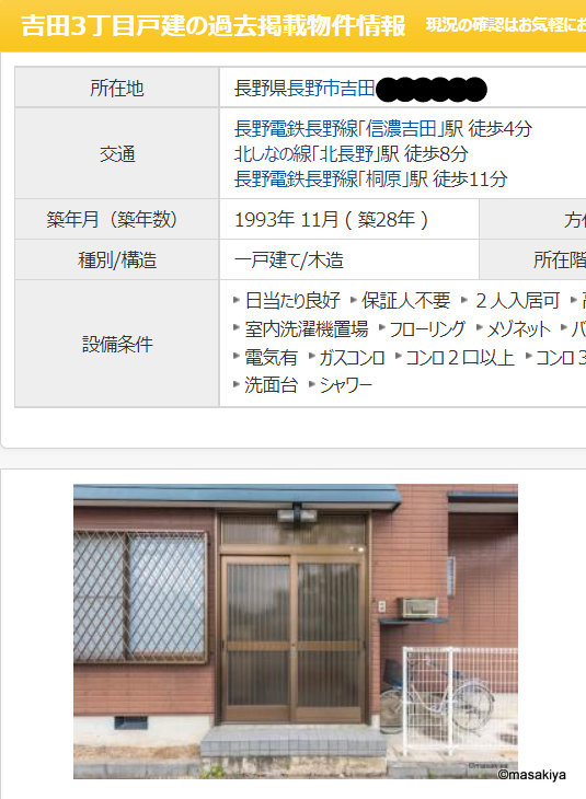 『物件が見られない』件の画像