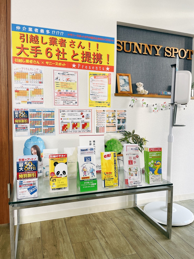 仲介業者最多！！？？の画像