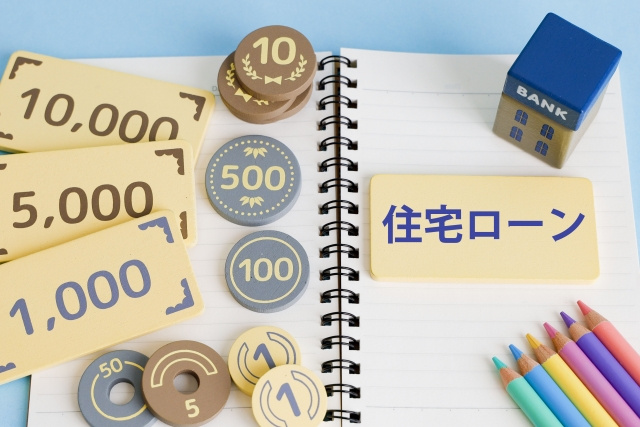 【ローン残債のある不動産の売却について解説！】の画像