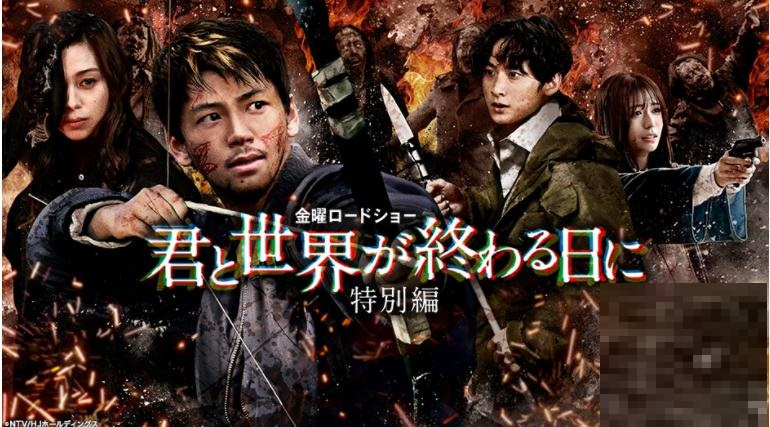 君と世界が終わる日にの画像