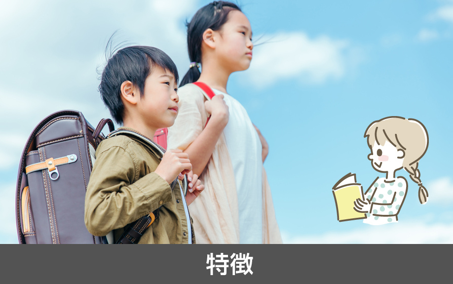 中川区にある八幡小学校の特徴