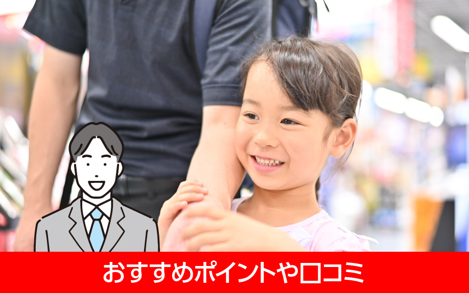 堺筋本町駅周辺のおすすめポイントや口コミ