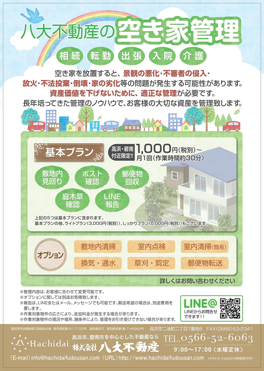 広告はいりましたの画像