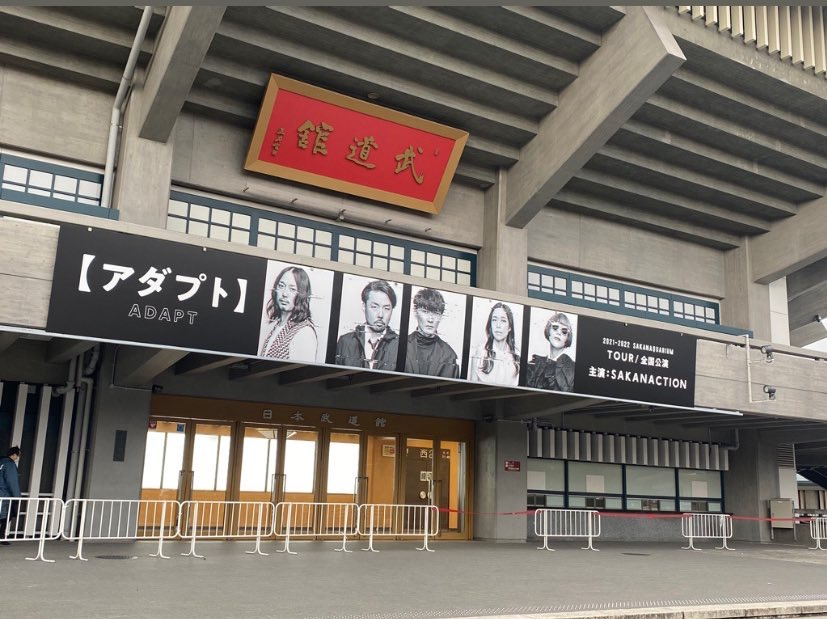 武道館！の画像