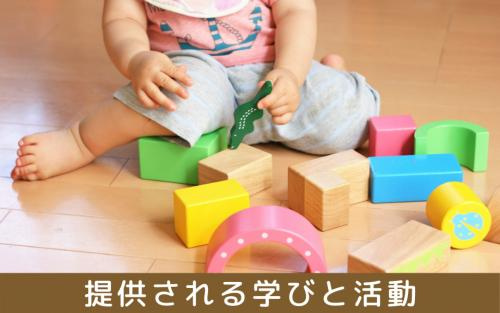 「森下駅」すぐ「神明幼稚園」で提供される学びと活動