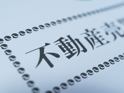 不動産売買の詐欺についての画像