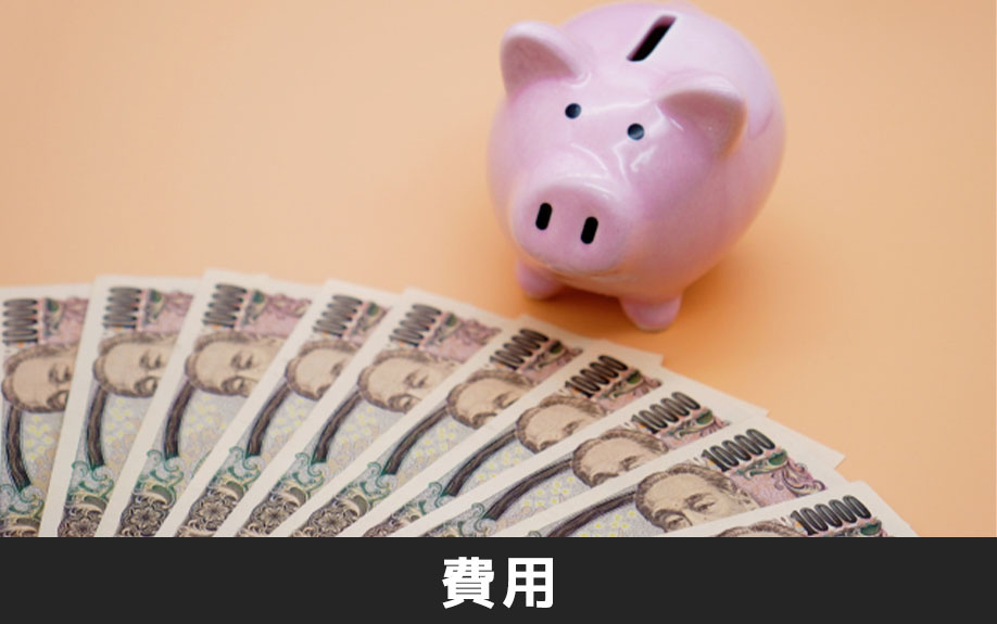 不動産売却時におこなうインスペクションの費用について