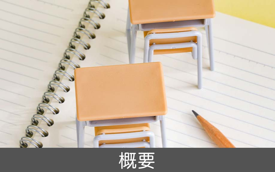 中川区にある正色小学校の概要と進学先の中学校