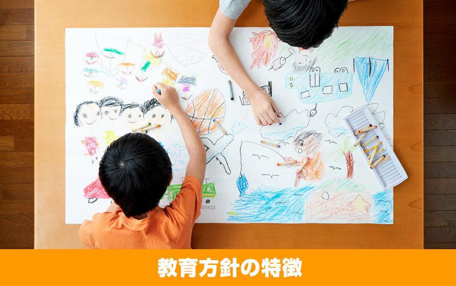 厚木市にあるとびお幼稚園の教育方針の特徴は？