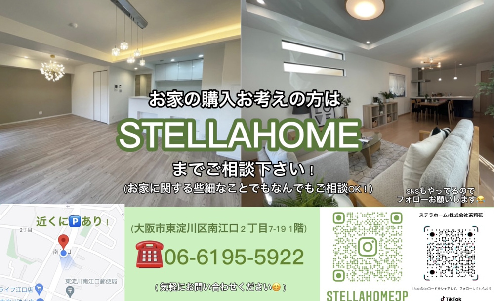ご相談はステラホームまで！！の画像