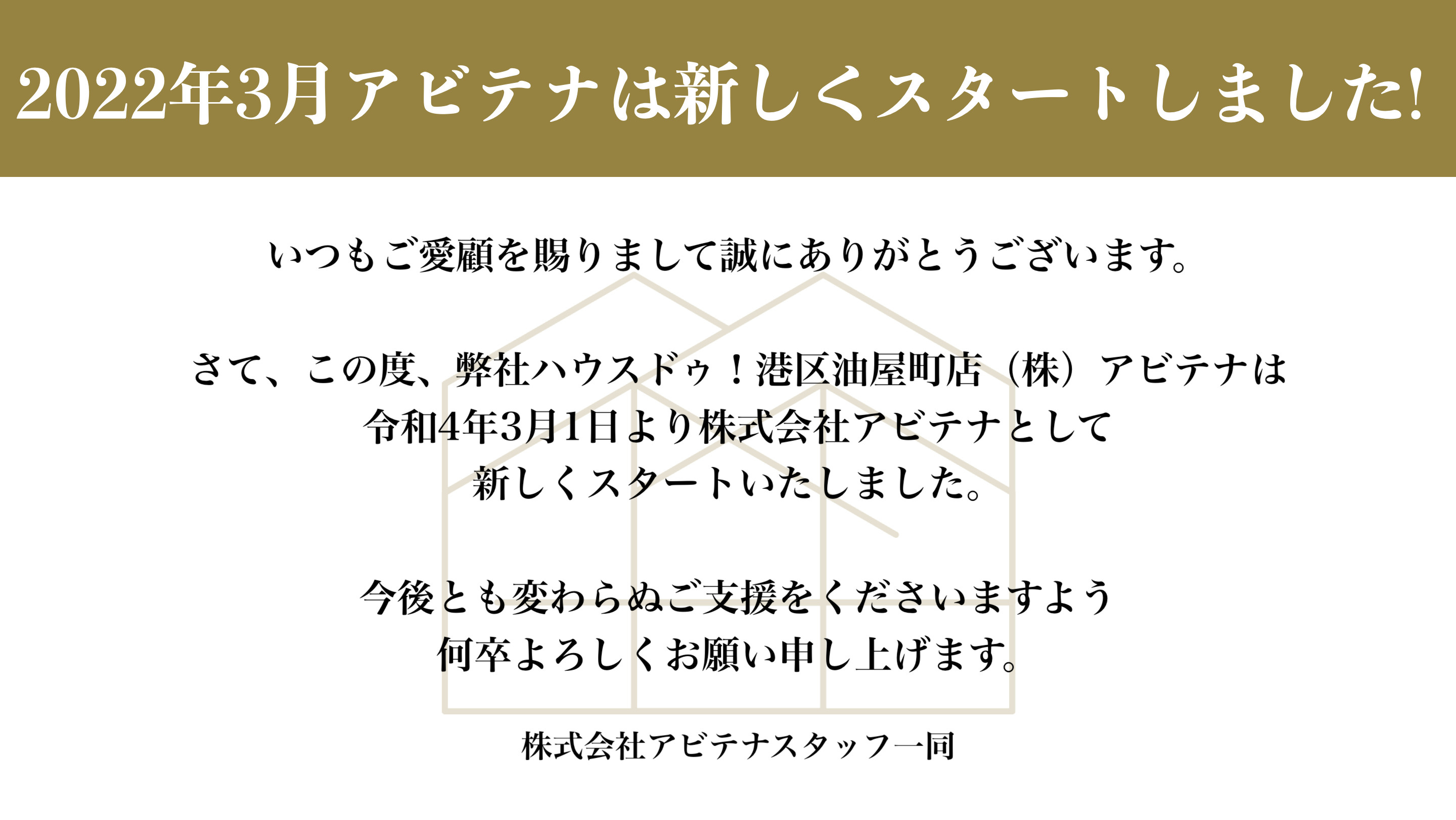 ご挨拶の画像