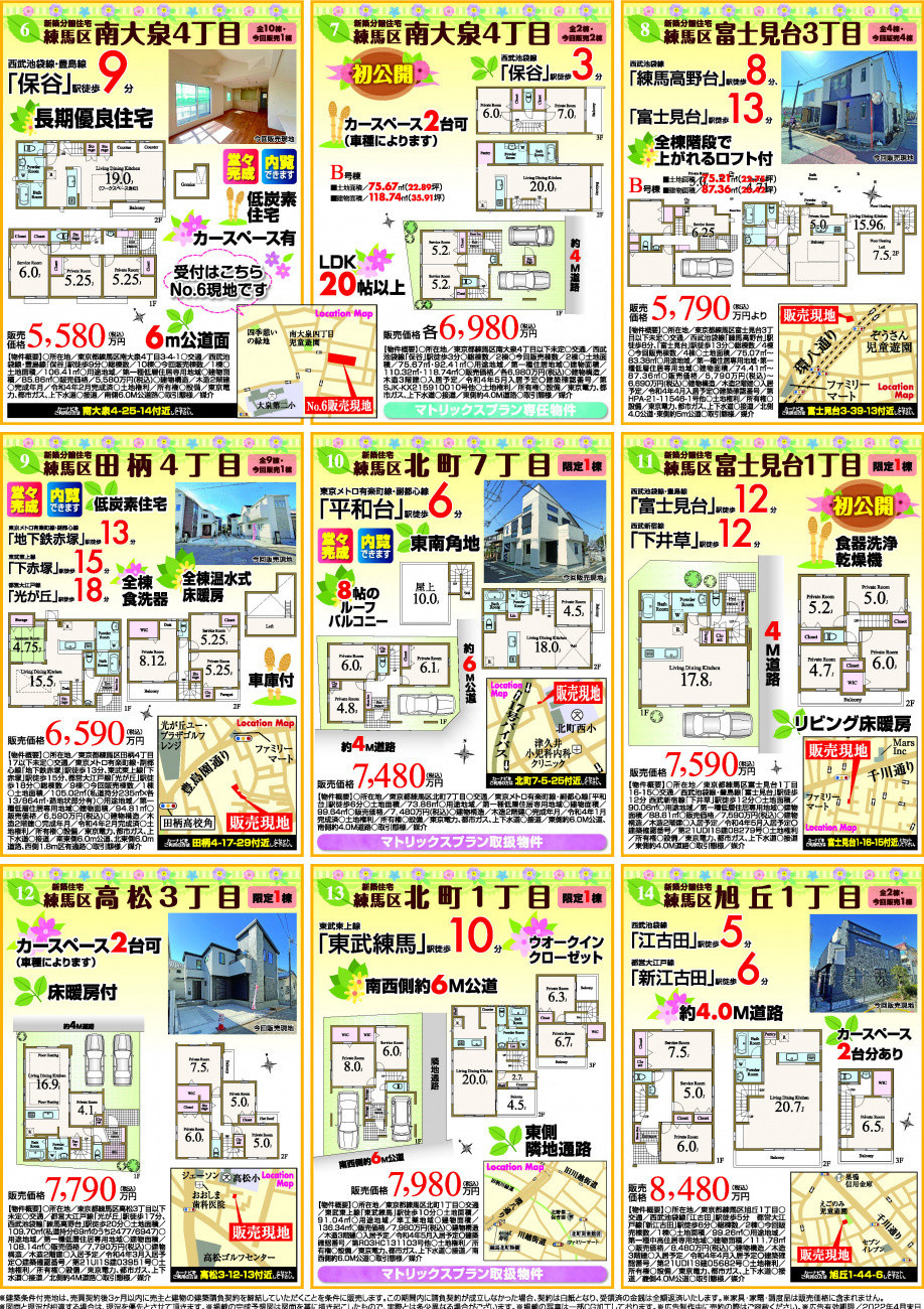【3月】住まいの見学会情報です！②の画像