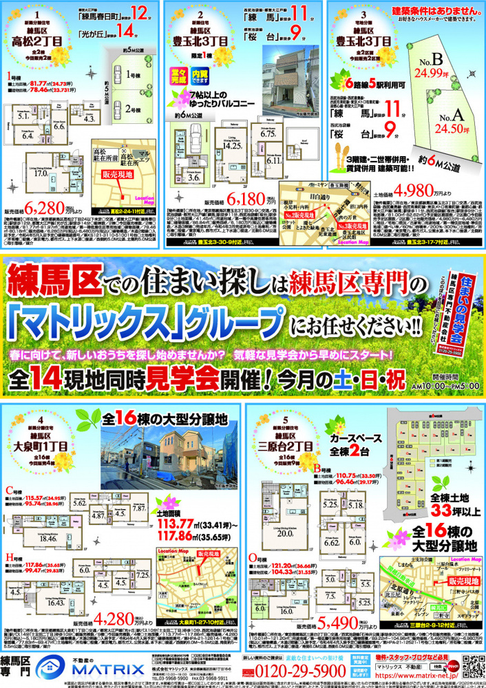 【3月】住まいの見学会情報です！①の画像