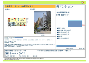 【ご成約有難うございました★】売買物件／の画像