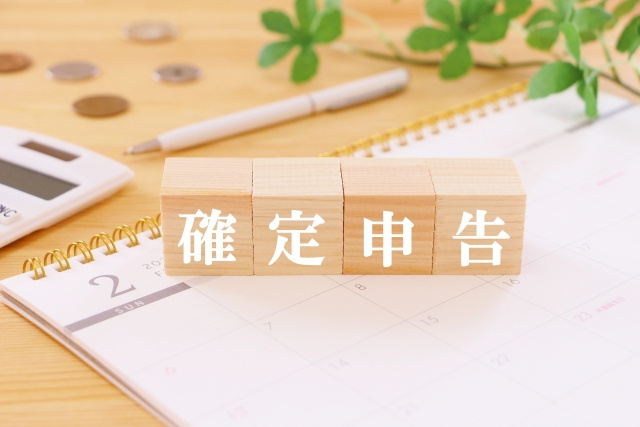 不動産売却をして確定申告が不要なのはどのようなとき？の画像