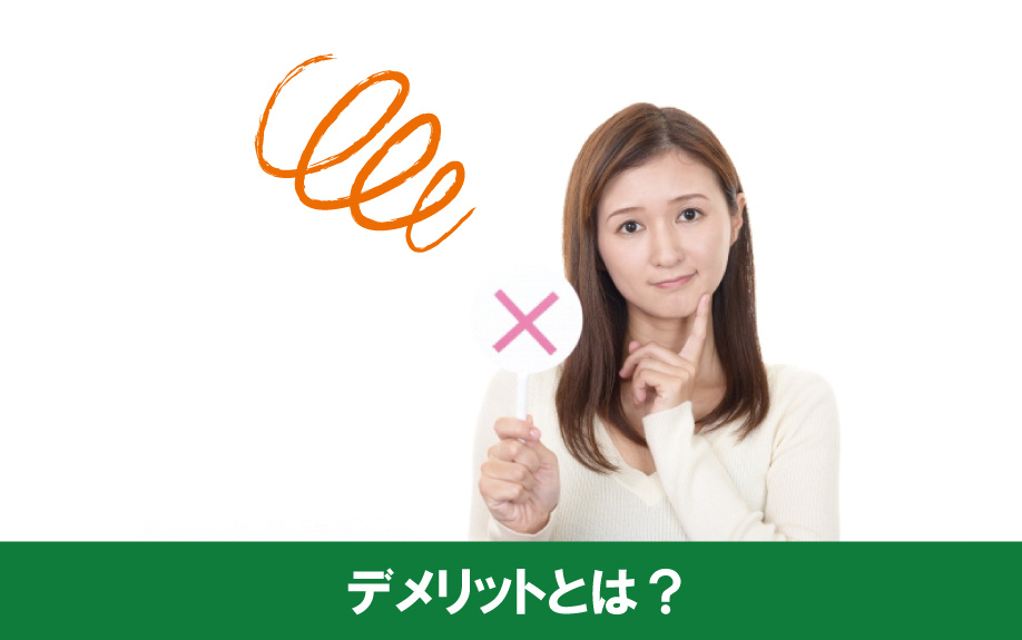 賃貸物件の設備「ロフト」のデメリットとは？