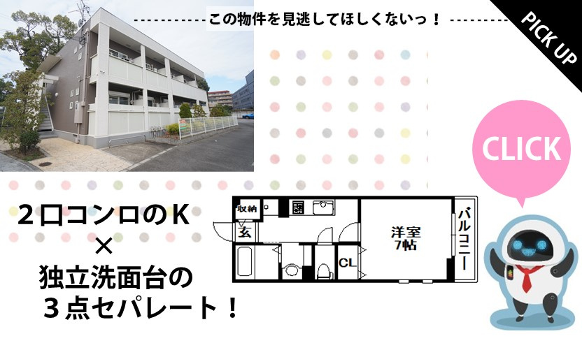 PICKUPの画像