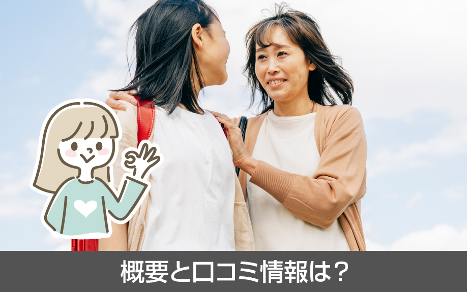 中川区にある万場小学校の概要と口コミ情報は？