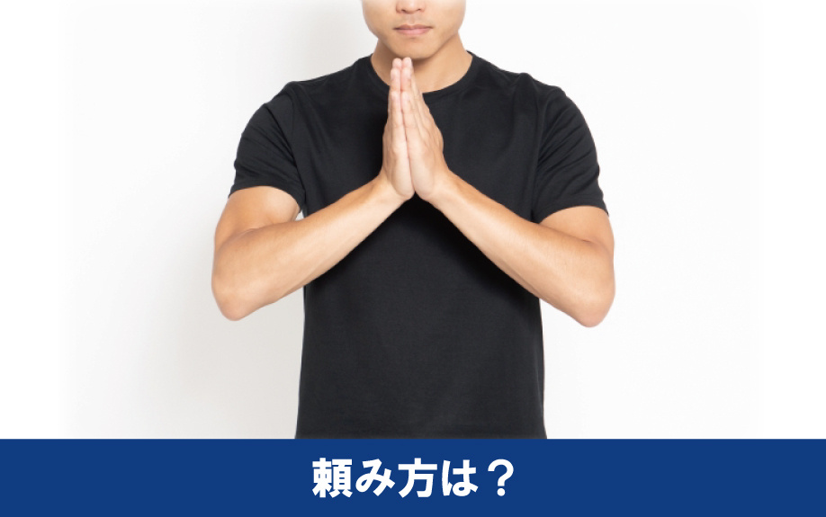 住宅購入をする際に親から援助してもらうときの頼み方