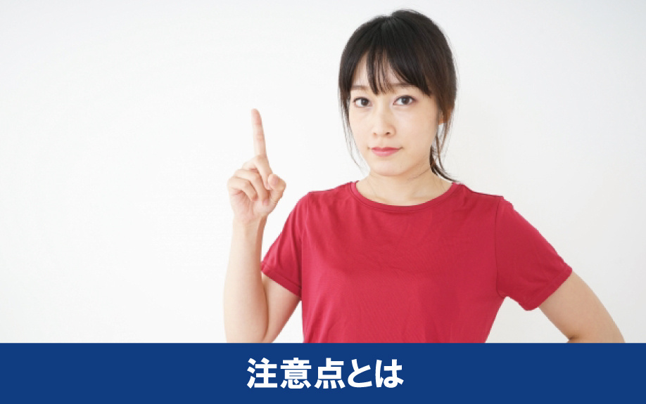 住宅購入をする際に親から援助してもらうときの注意点
