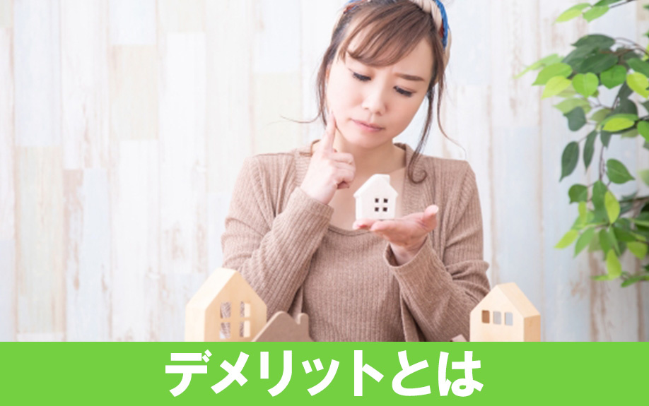 リビングに階段をつくる間取りのデメリット