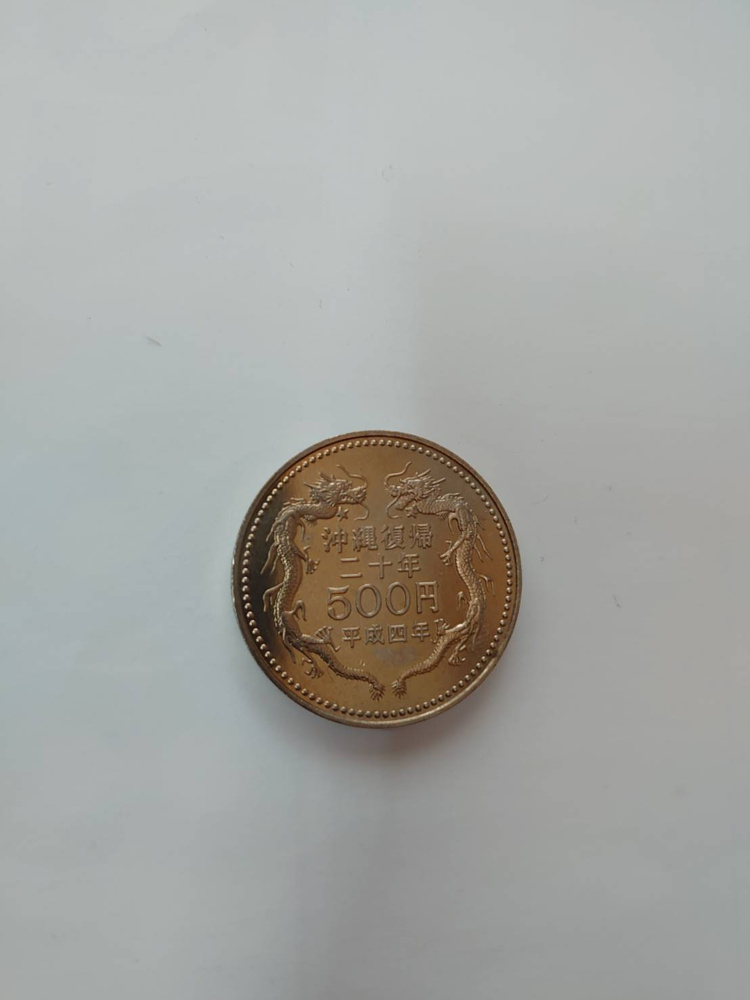 記念硬貨と謎の方程式の画像