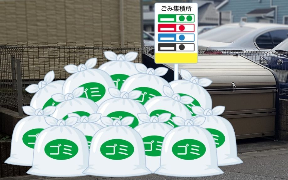 島根県松江市の現在のごみ袋の価格は？ごみを減らすためのコツもご紹介