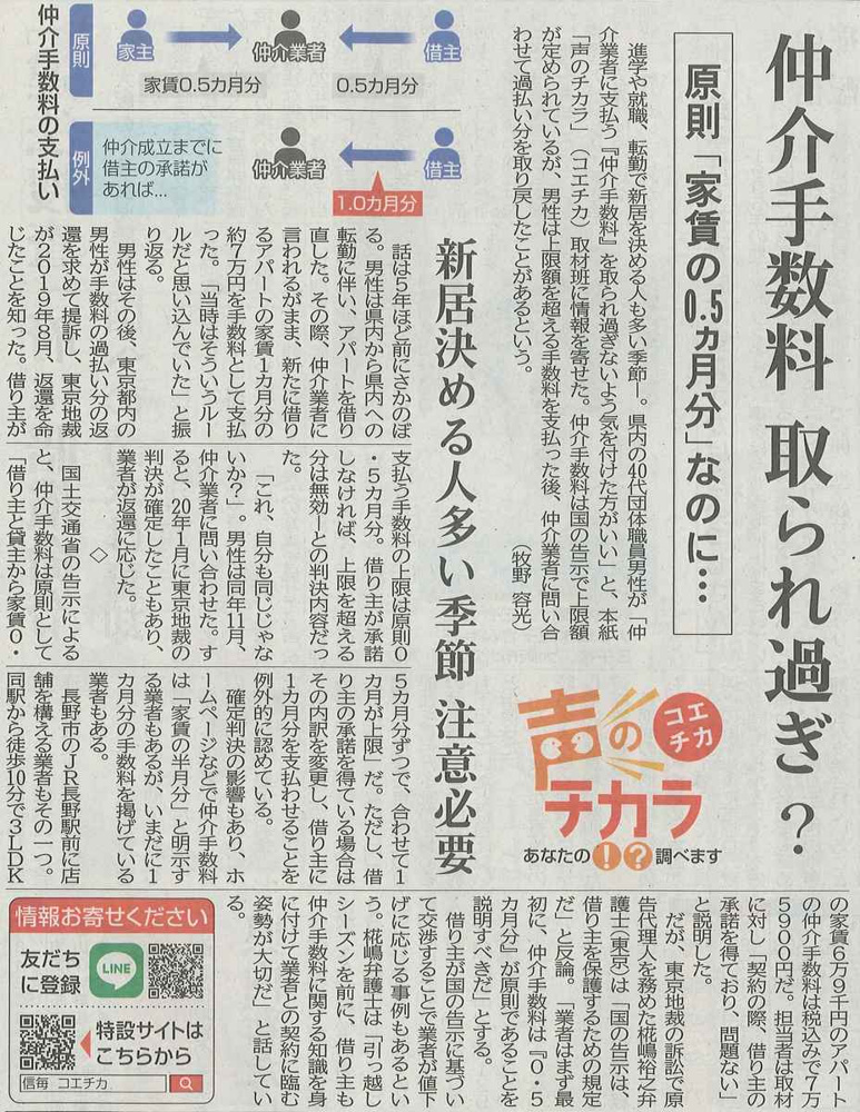 弊社は仲介手数料は半額ですが。。。の画像