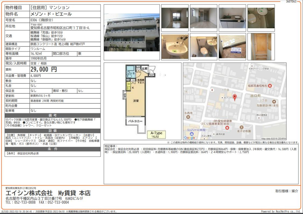 ☆初期費用1万円で入居可能です☆の画像