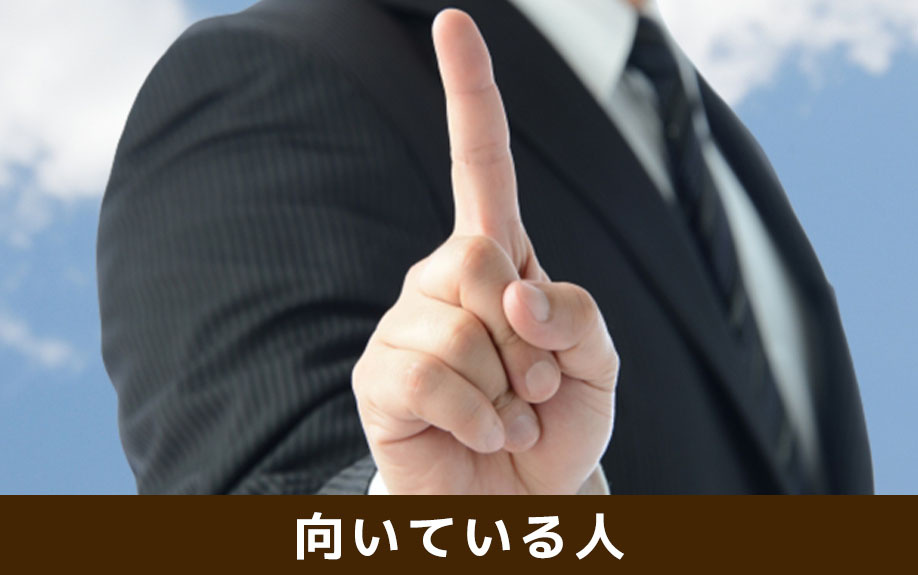 家のダウンサイジング！買い替えに向いている人の特徴