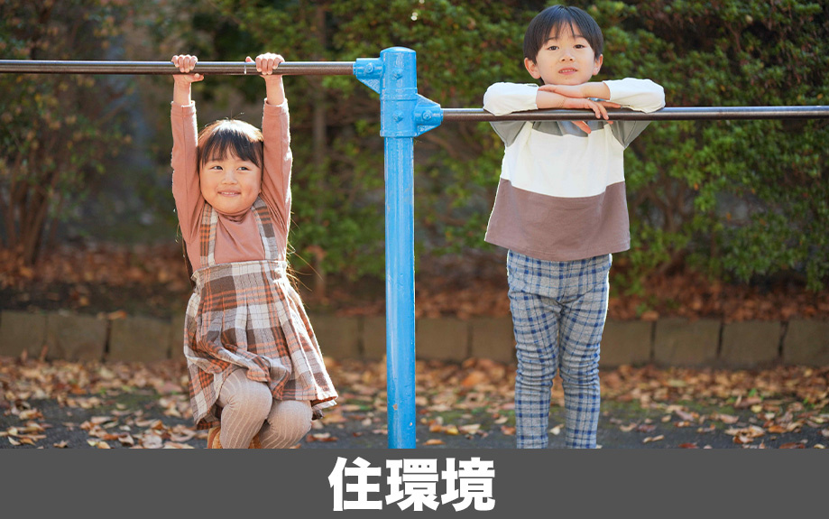 中川区にある中島小学校学区の住環境は？