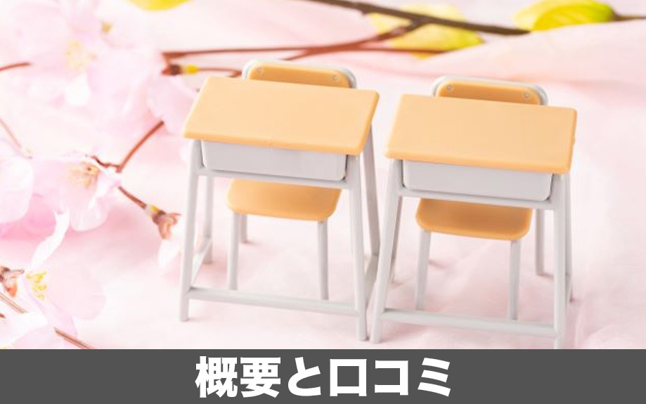 中川区にある中島小学校の概要と進学先の中学校は？