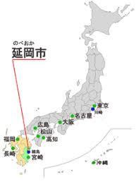 思い出の地へ出張【北九州市から宮崎県延岡市へ遠征】の画像