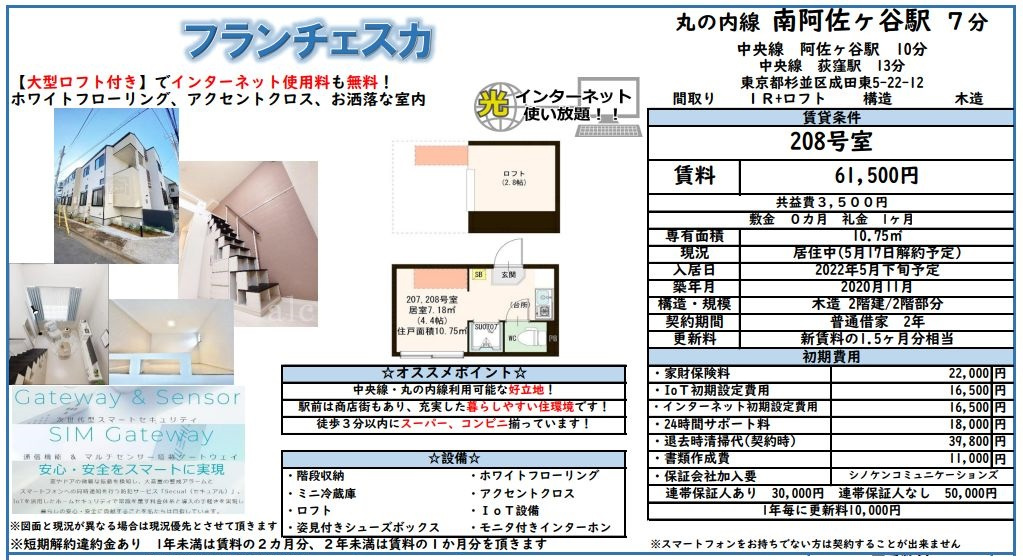 新着情報❕の画像