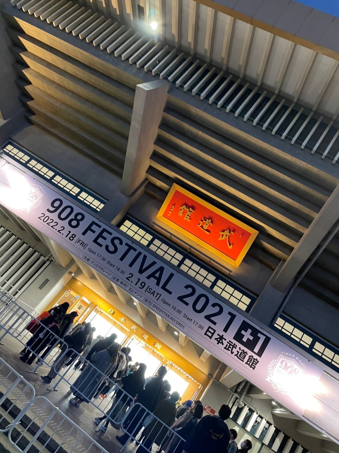 908の画像