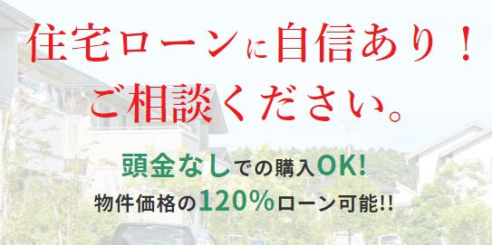 住宅ローン相談　実施中！の画像