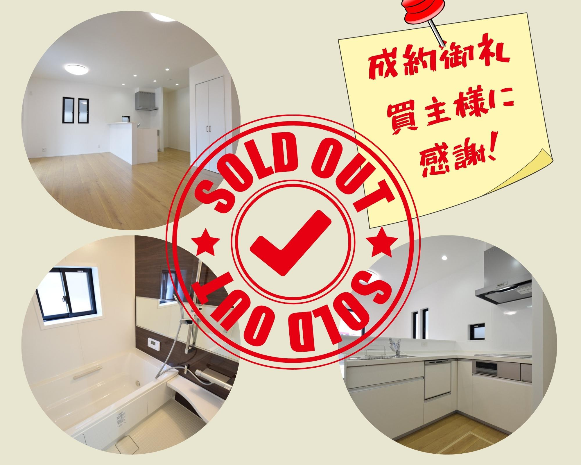 不動産売却×成約御礼【北九州市小倉北区霧ケ丘　新築戸建て】の画像