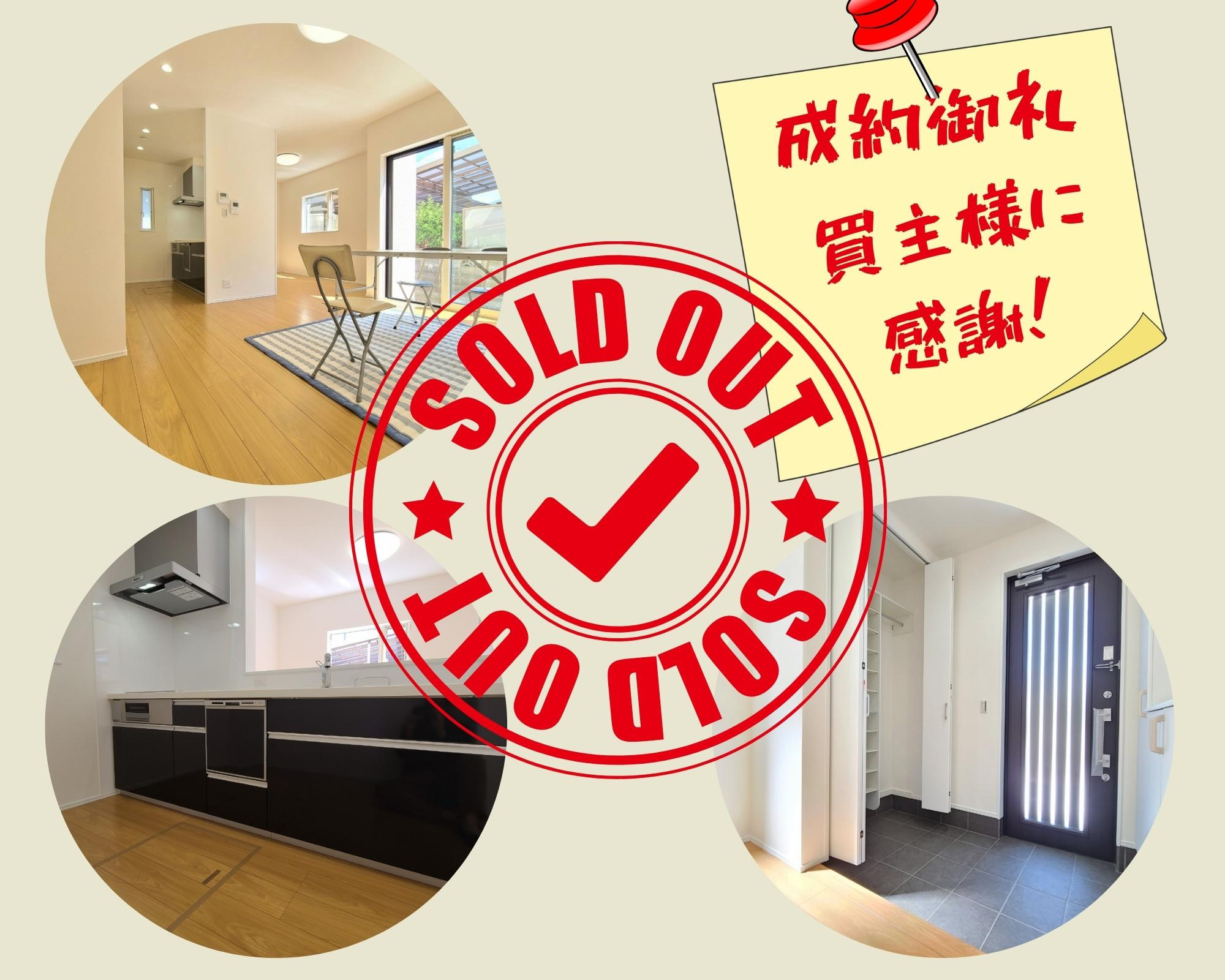 不動産売却×成約御礼【北九州市小倉南区上貫　新築戸建て】の画像