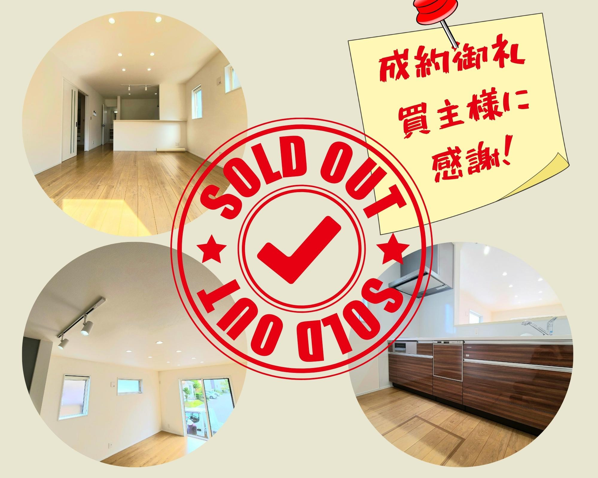 不動産売却×成約御礼【北九州市小倉南区中曽根　新築戸建て】の画像