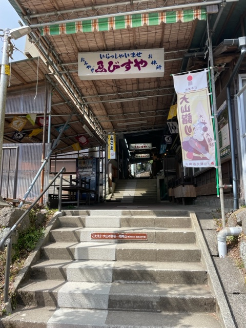 大山登山の画像
