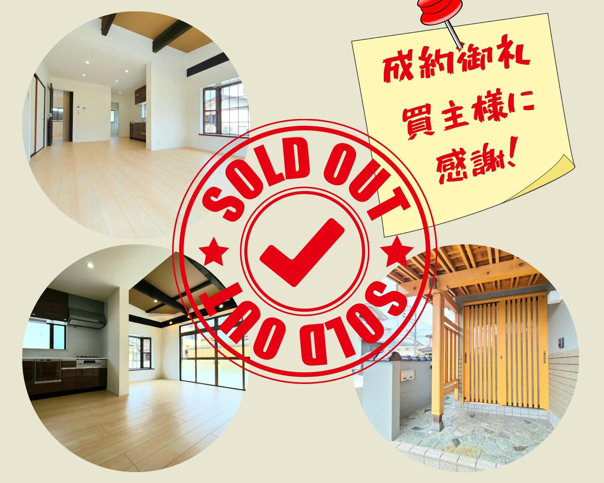 不動産売却×成約御礼【北九州市小倉南区津田新町　中古戸建て】の画像