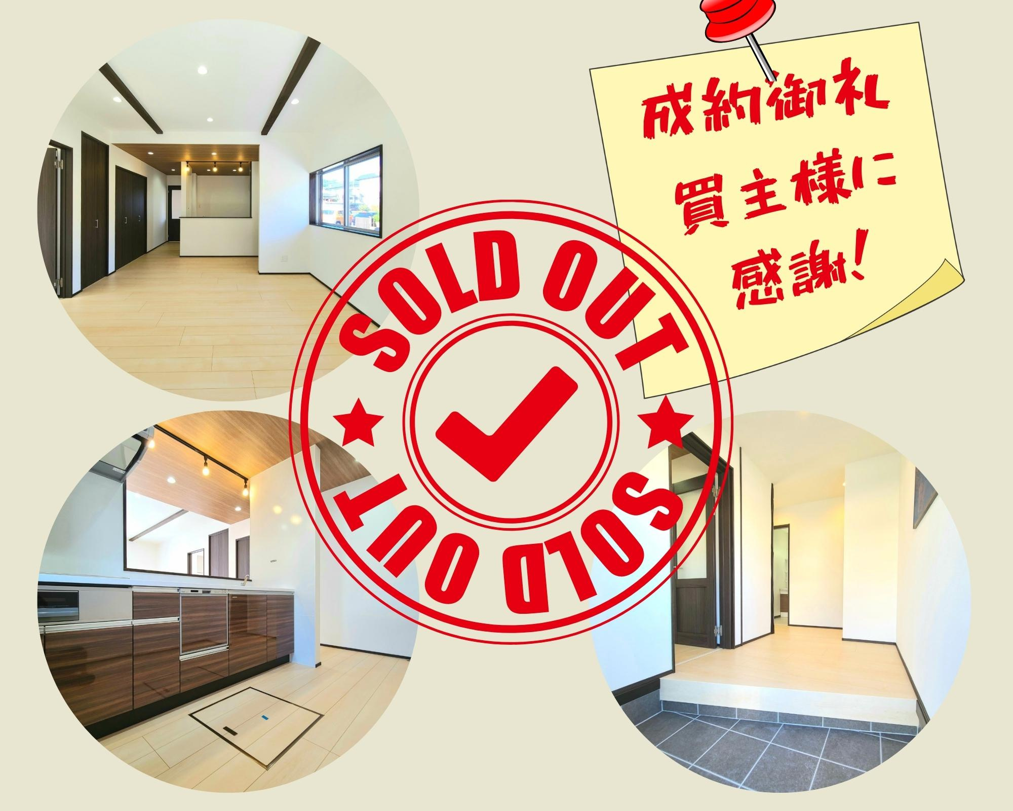不動産売却×成約御礼【北九州市小倉南区上吉田　中古戸建て】の画像