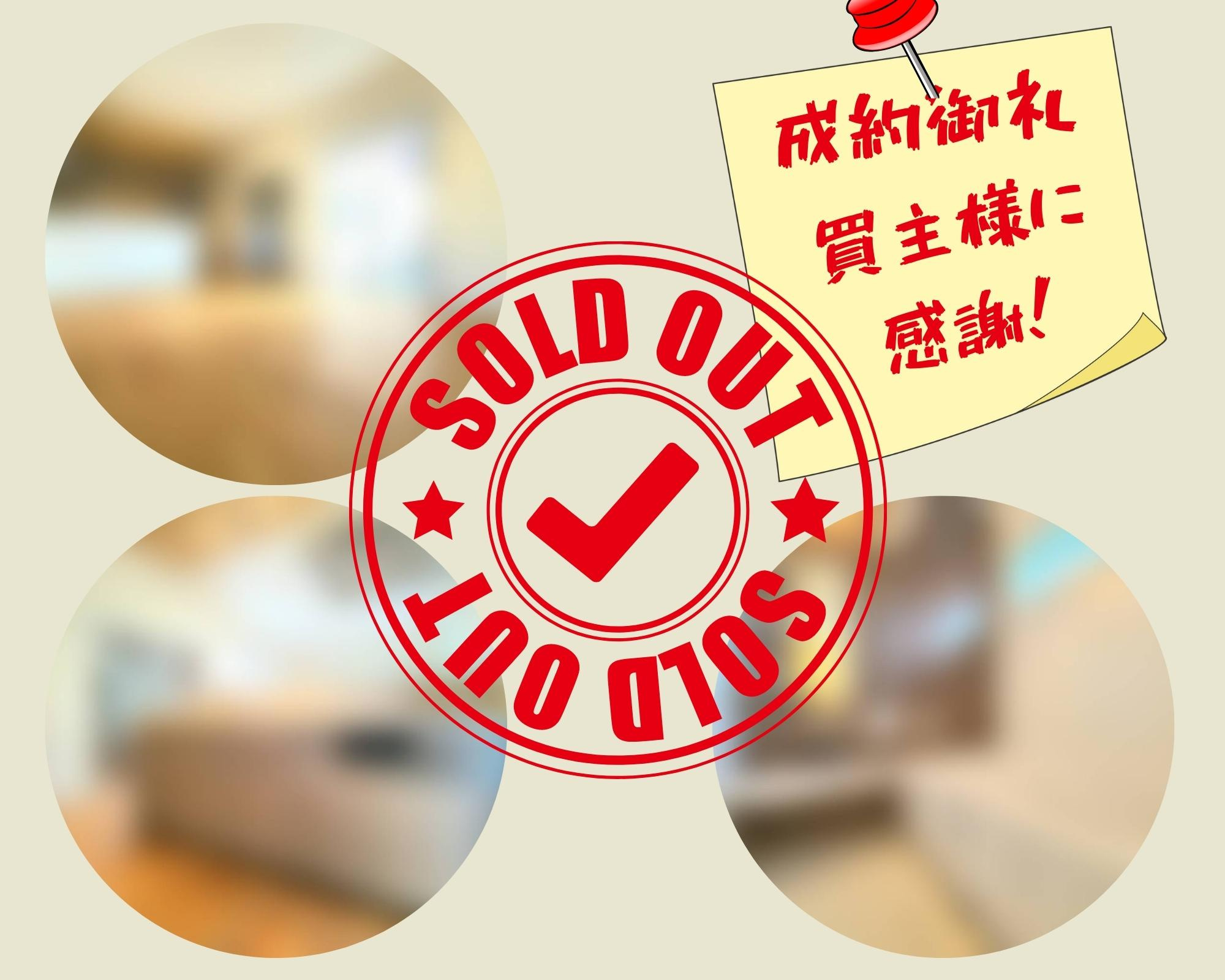 不動産売却×成約御礼【北九州市小倉南区田原　新築戸建て】の画像