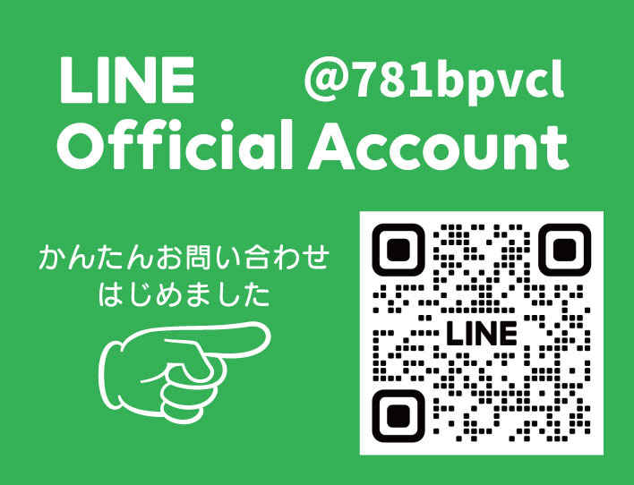 LINE公式アカウントはじめましたの画像