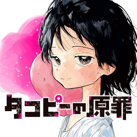 タコピーの画像