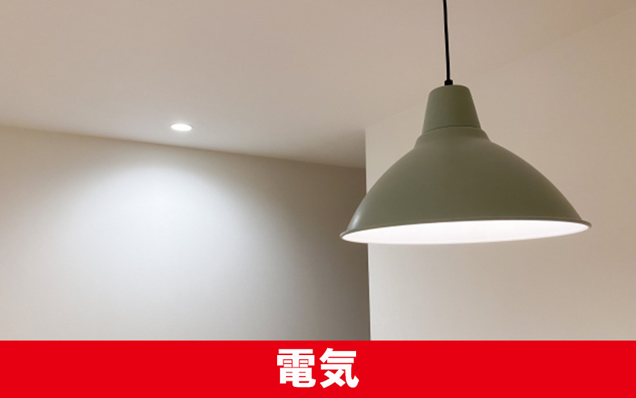 電気を解約するタイミングは？