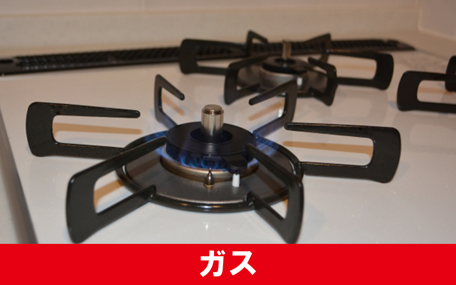 ガスを解約するタイミングは？