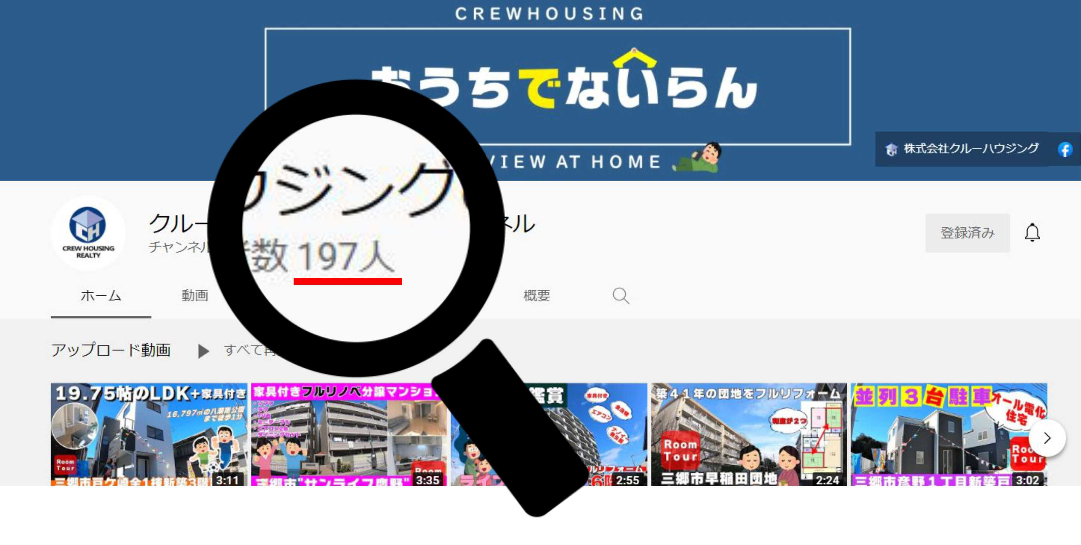3月25日:VR内覧チャンネル安定の伸び!第2フェーズへの画像