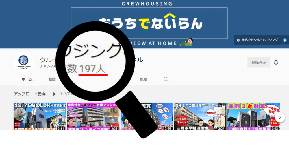 ３月２５日：VR内覧チャンネル安定の伸び！第２フェーズへの画像