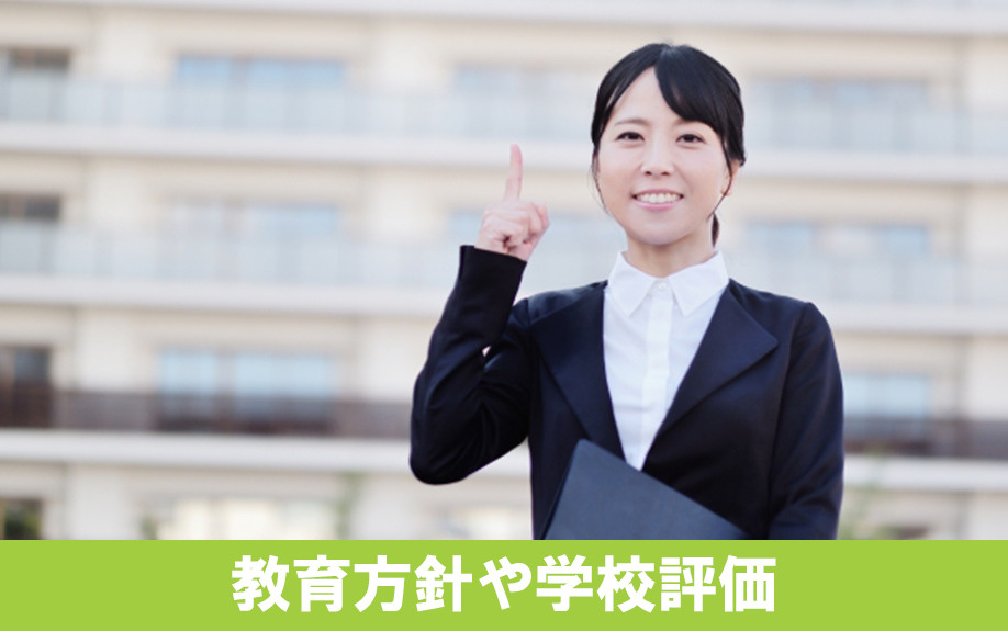 名古屋市中川区にある五反田小学校の教育方針や学校評価は？